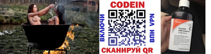 Кодеин Purple Drank  mega зеркало  Морозовск 