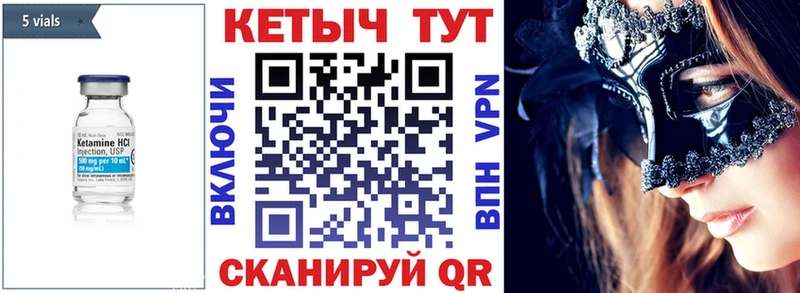 КЕТАМИН ketamine  Морозовск 