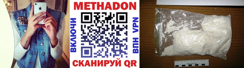 МЕТАДОН кристалл  сайты даркнета какой сайт  Морозовск 